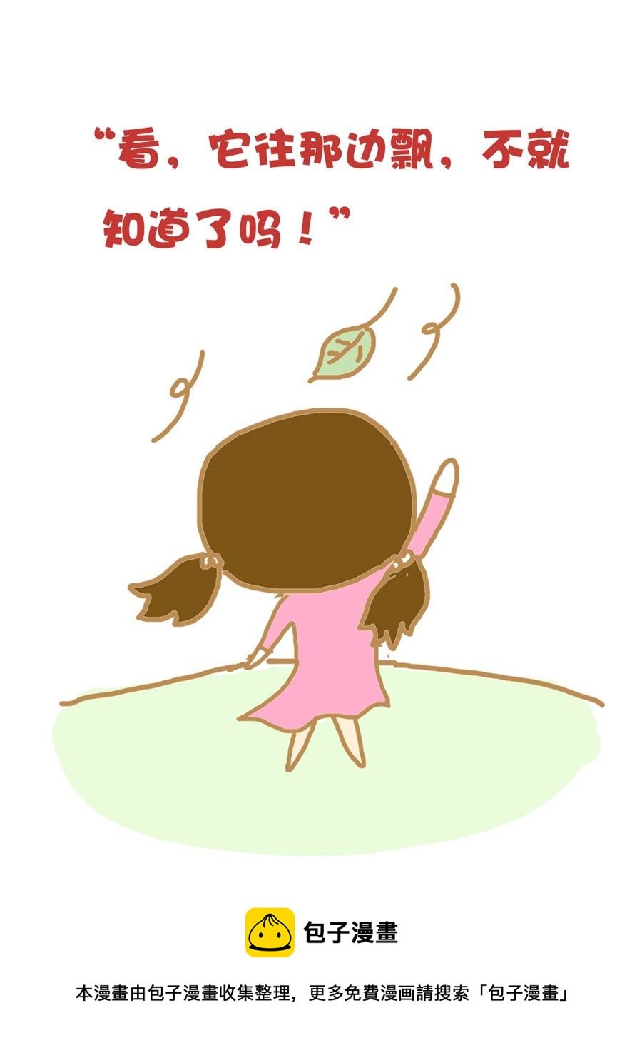 小奈的故事 第4集