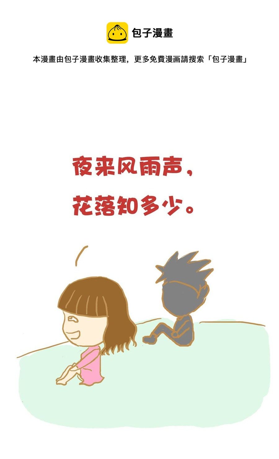 小奈的故事 第2集