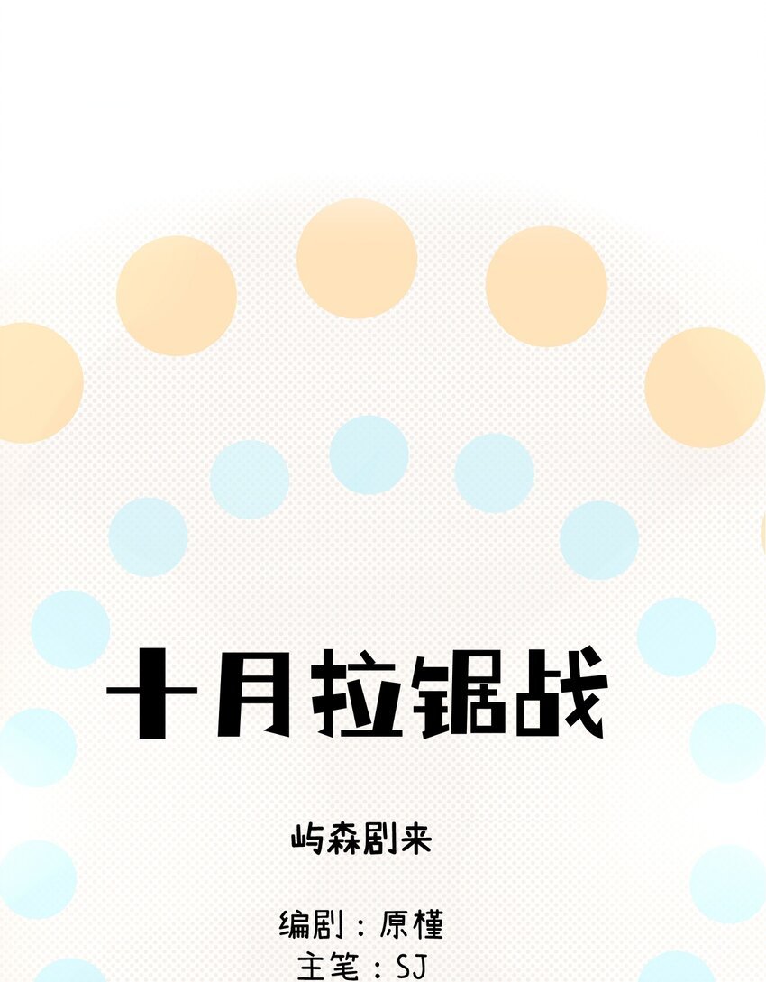 第13话 争吵