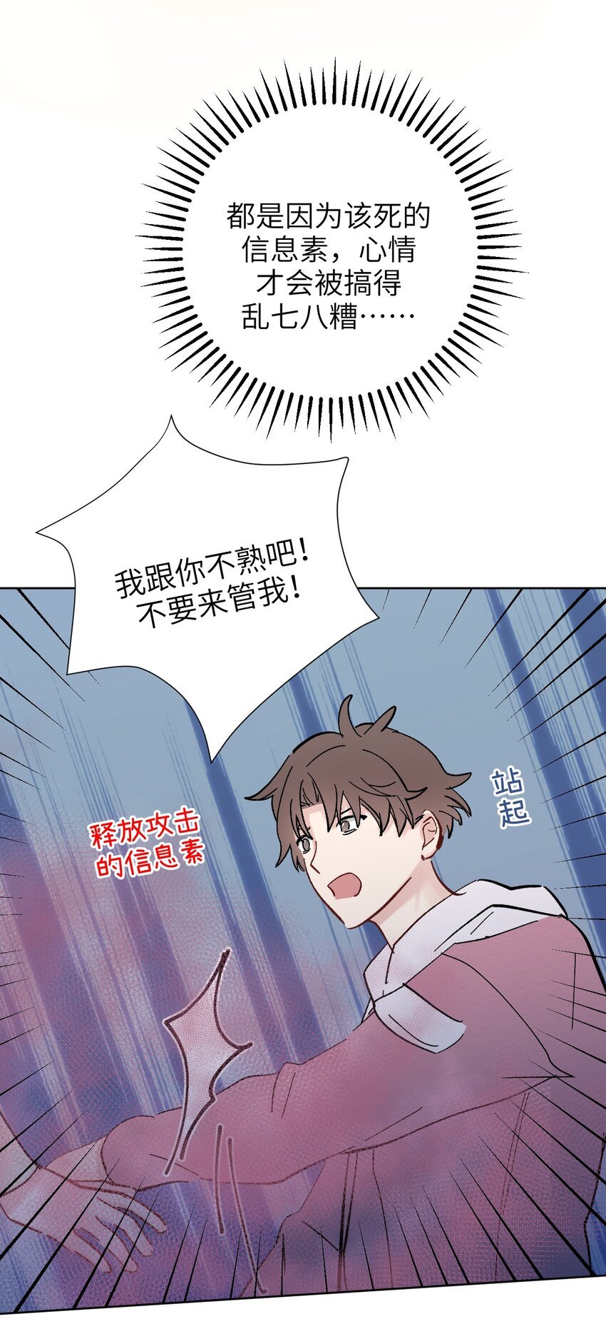第13话 争吵