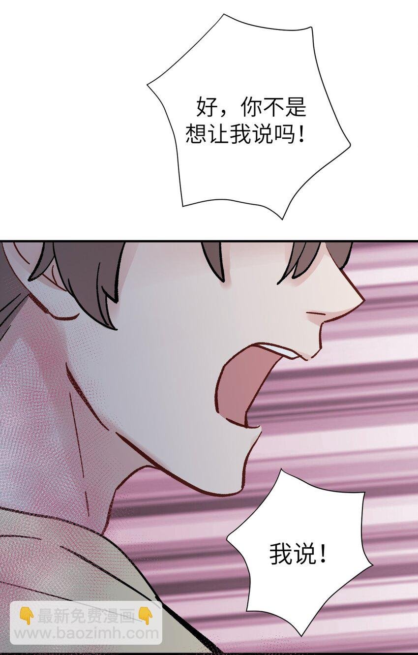 第13话 争吵