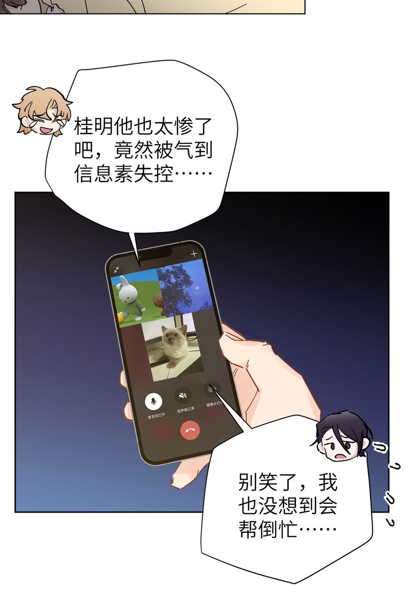 第13话 争吵