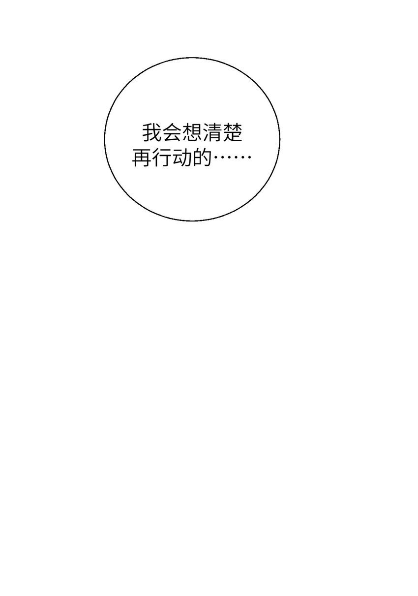 第13话 争吵
