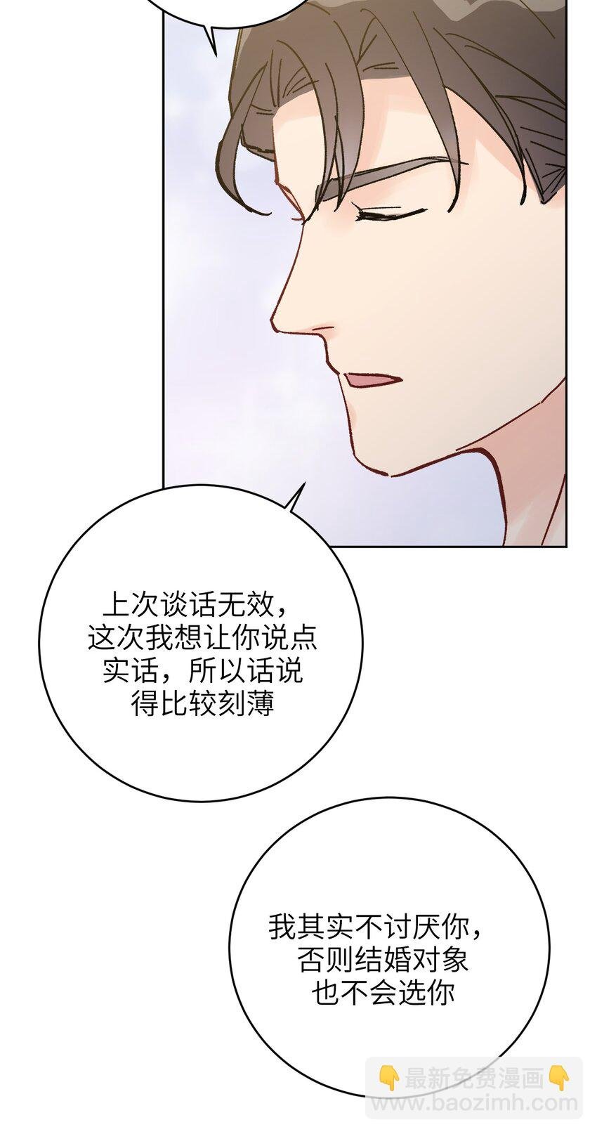 第13话 争吵