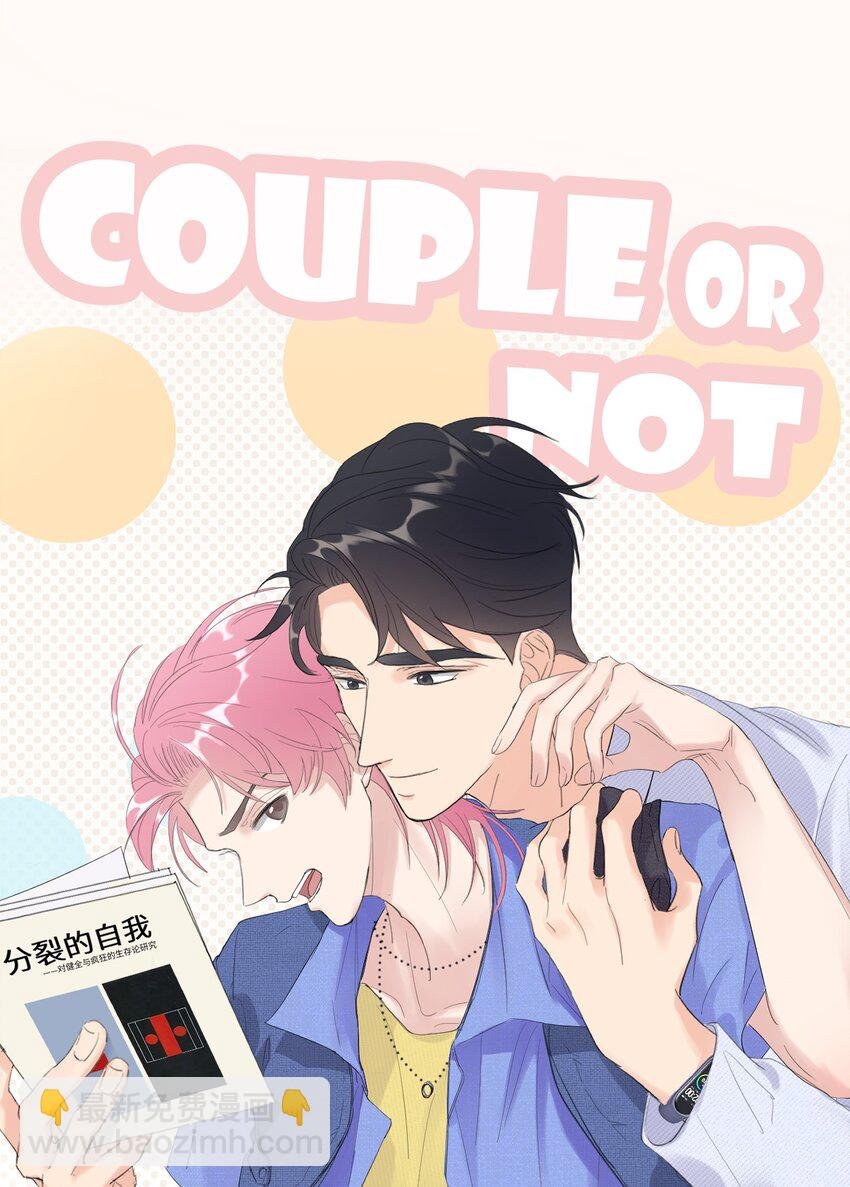 第4话 孩子不是你的吗？