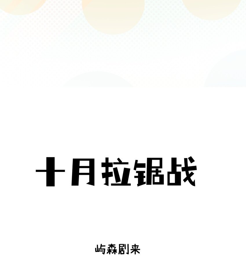 第4话 孩子不是你的吗？