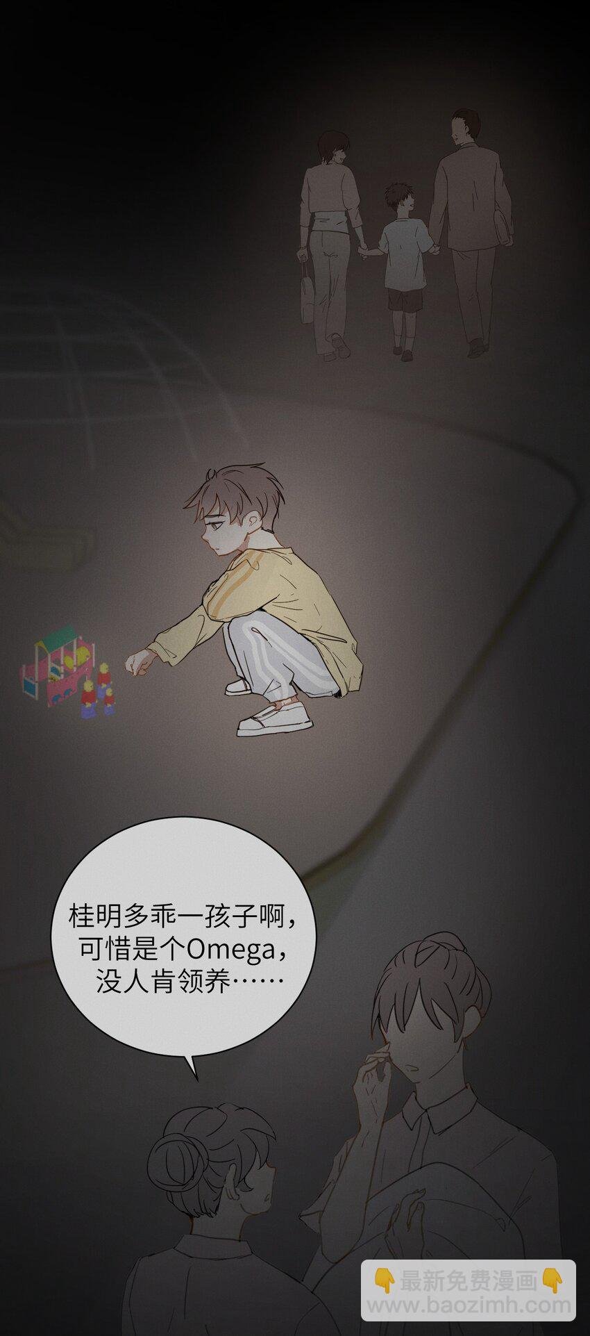 第4话 孩子不是你的吗？