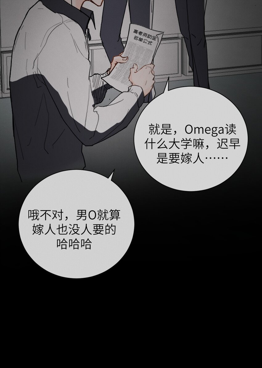 第4话 孩子不是你的吗？