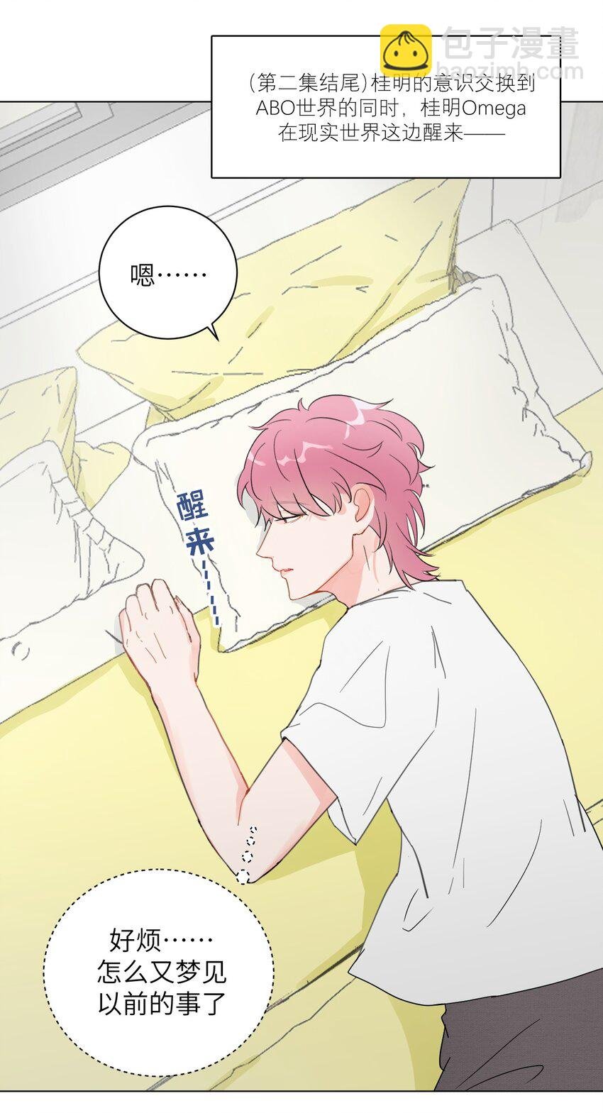 第4话 孩子不是你的吗？