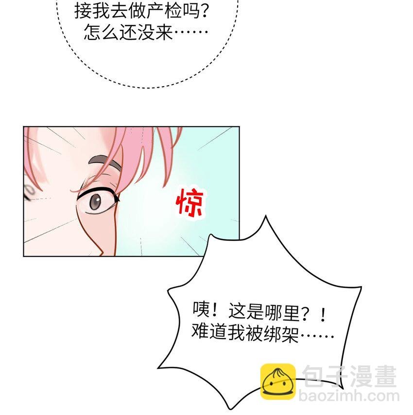 第4话 孩子不是你的吗？