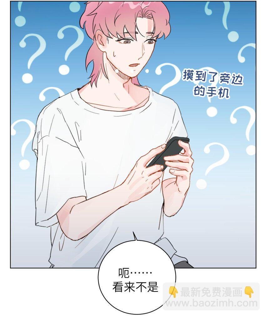 第4话 孩子不是你的吗？