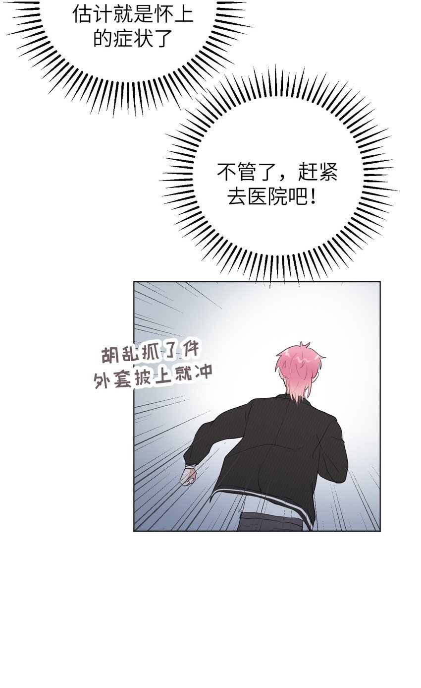 第4话 孩子不是你的吗？