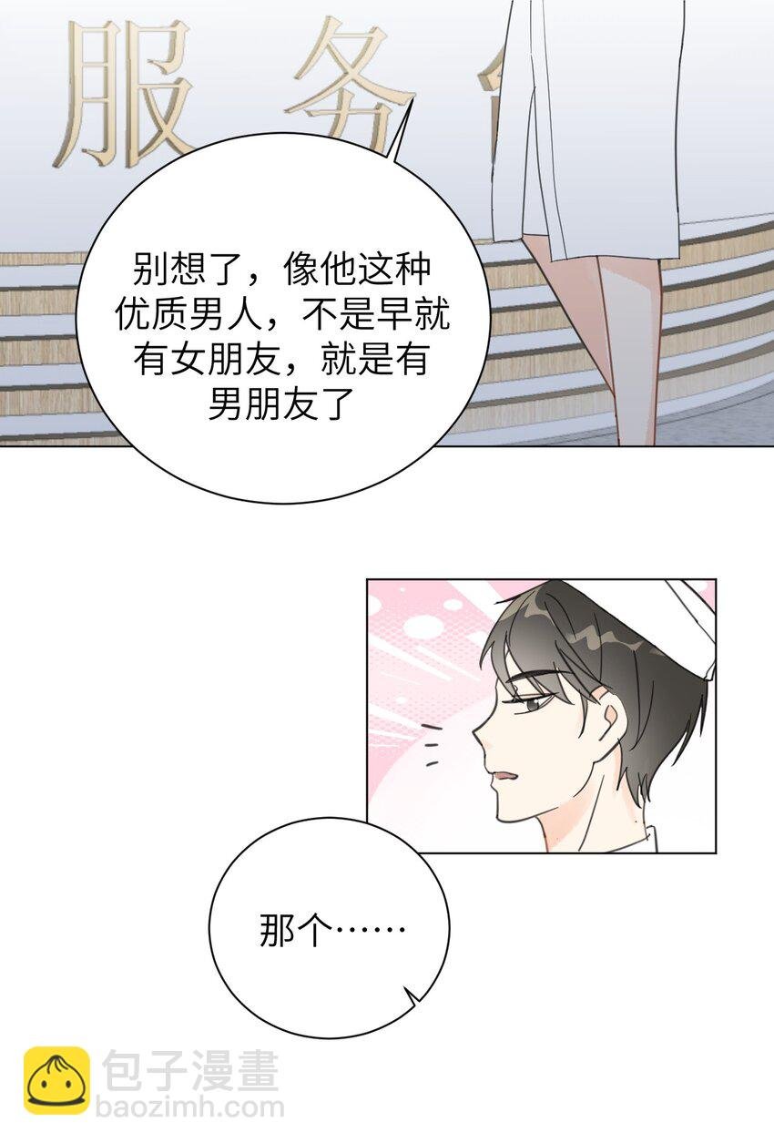 第4话 孩子不是你的吗？
