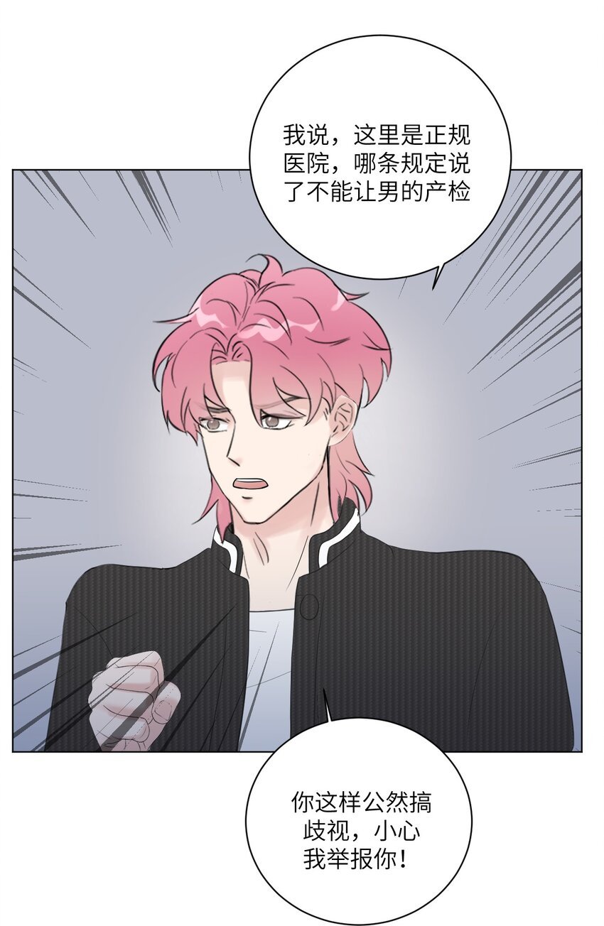 第4话 孩子不是你的吗？