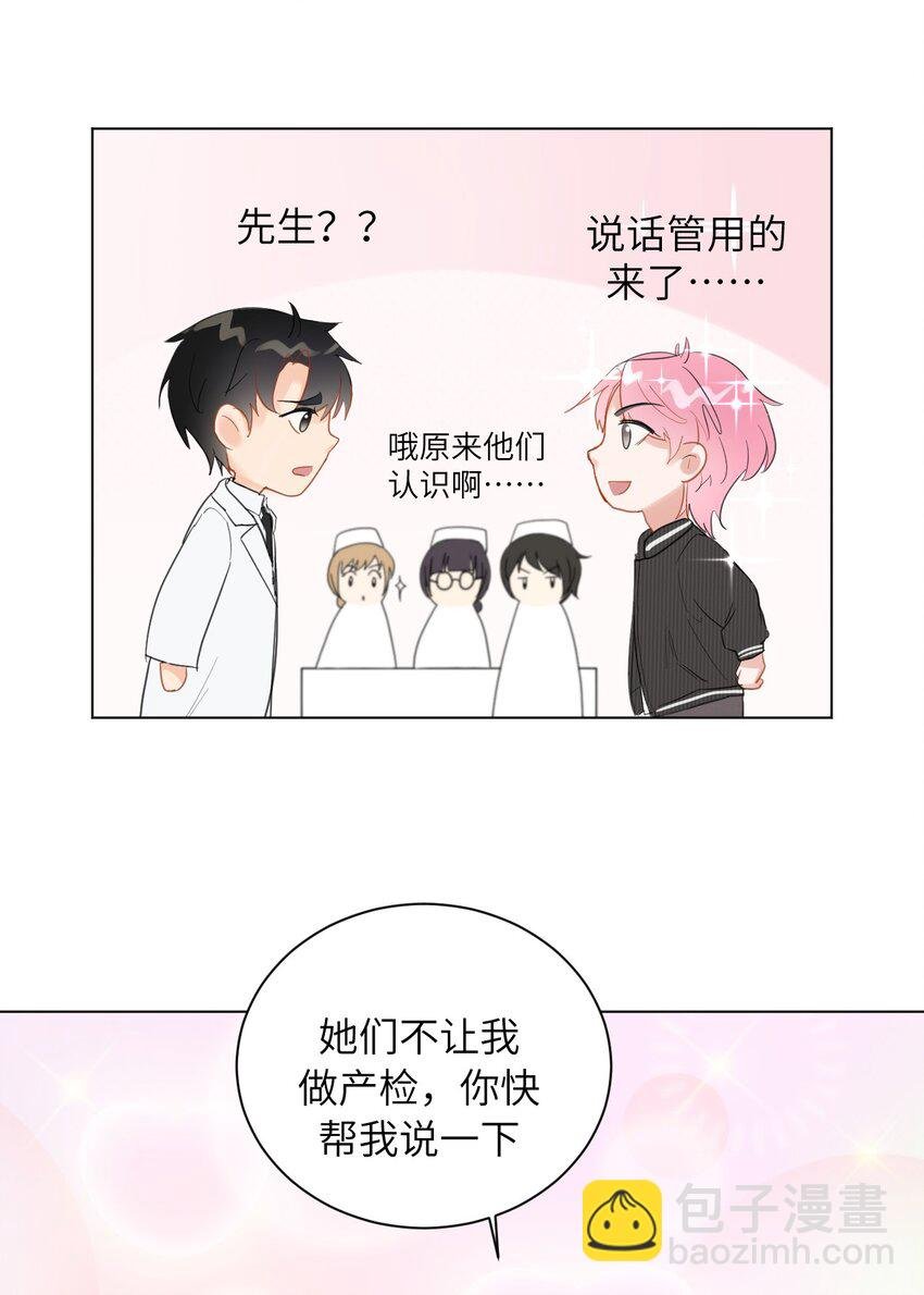 第4话 孩子不是你的吗？