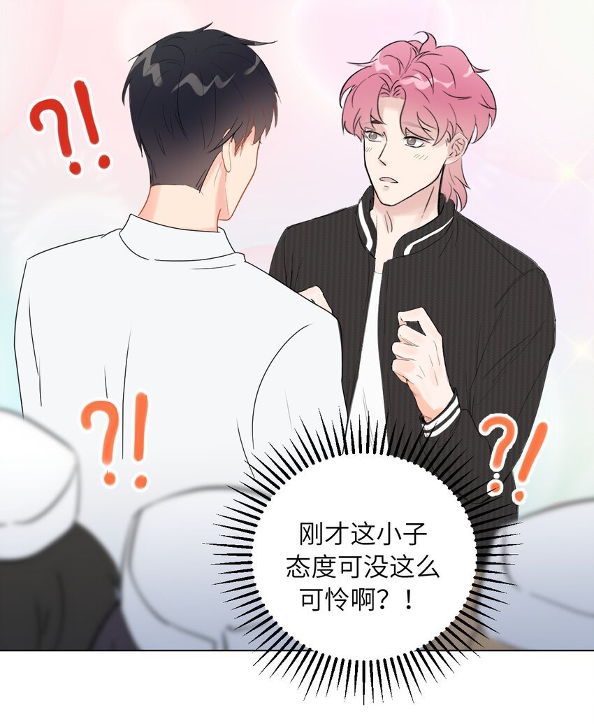 第4话 孩子不是你的吗？