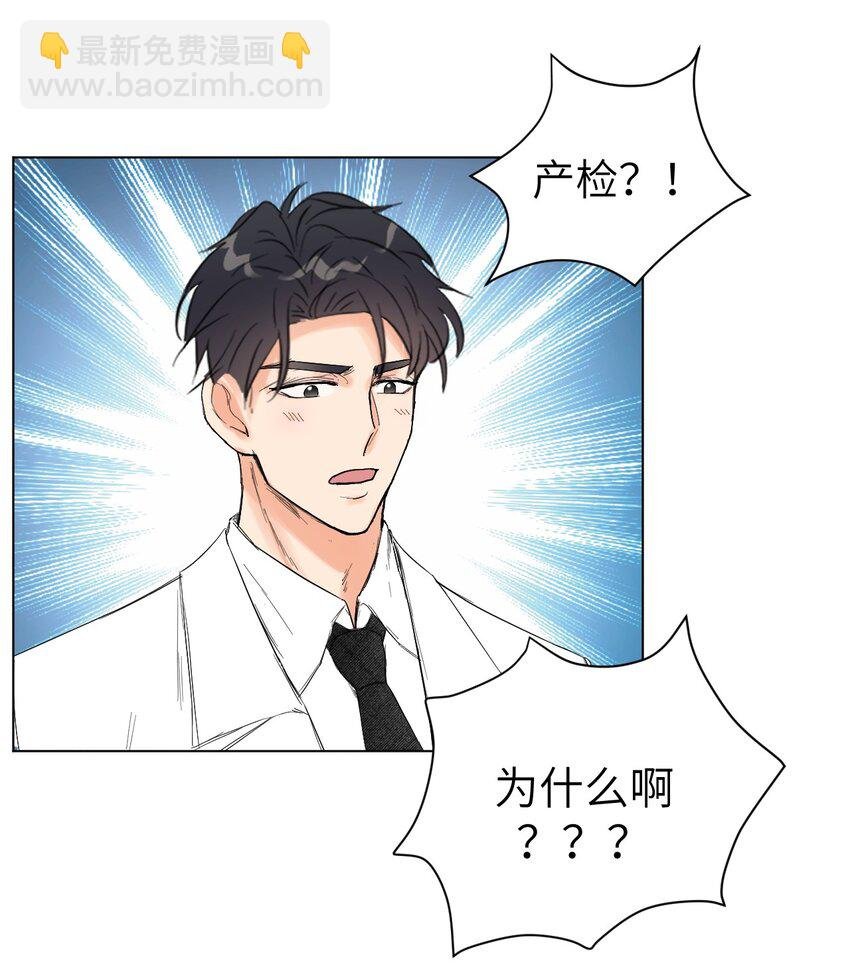 第4话 孩子不是你的吗？