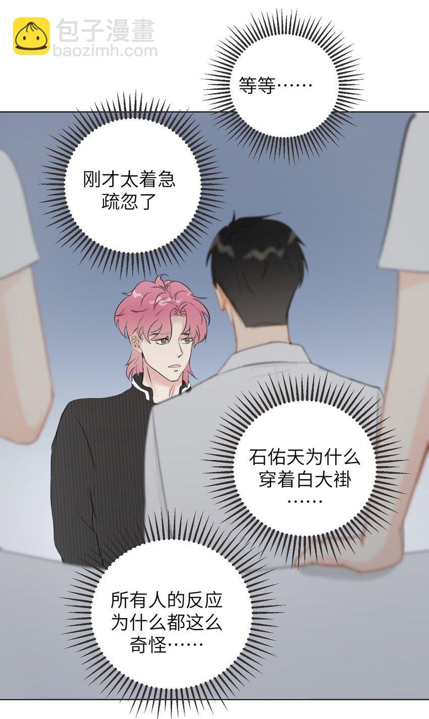 第4话 孩子不是你的吗？