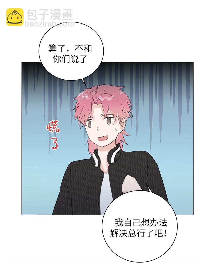 第4话 孩子不是你的吗？