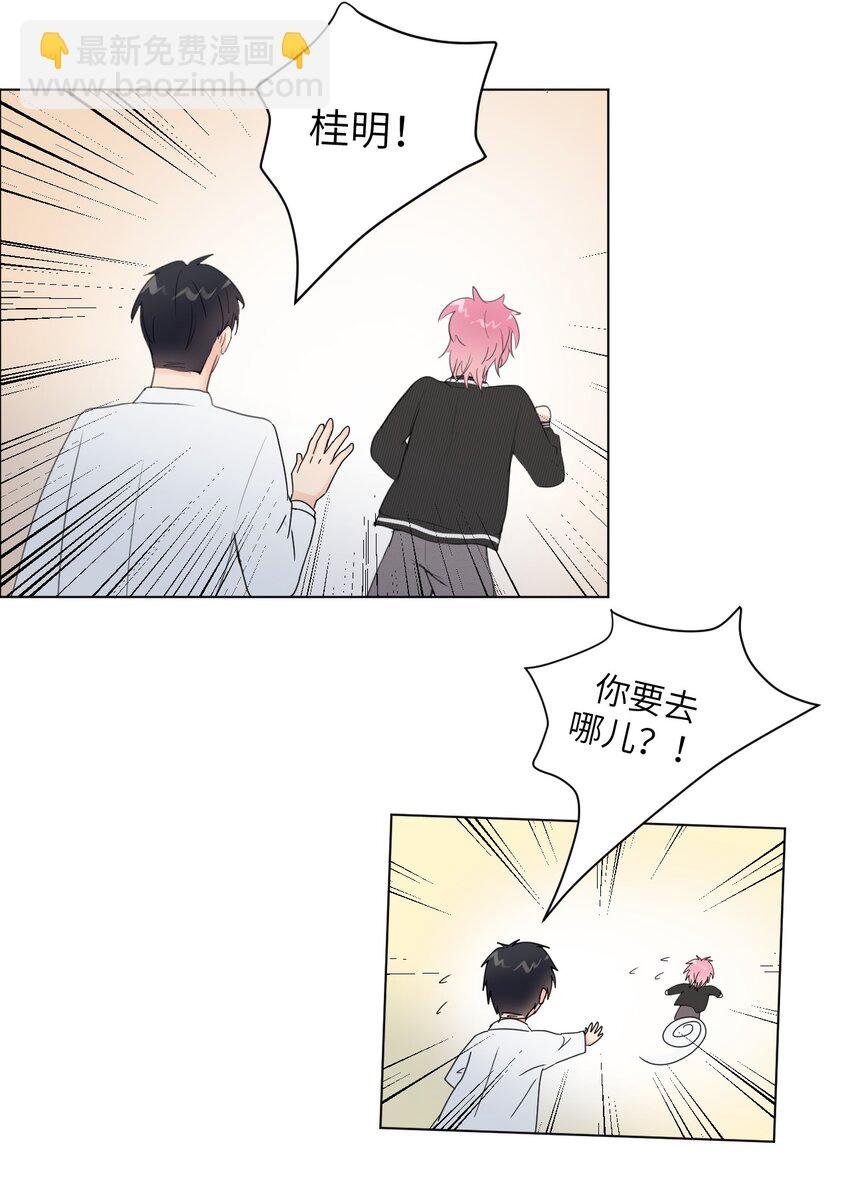 第4话 孩子不是你的吗？