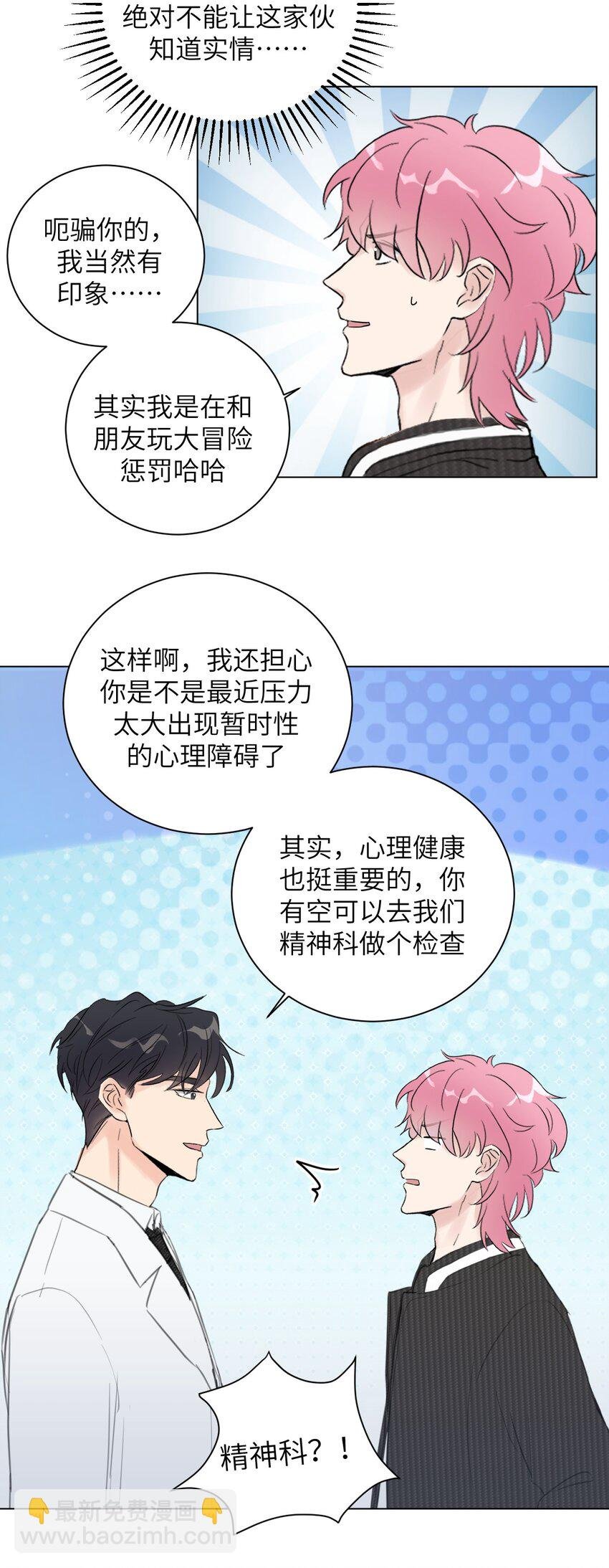 第4话 孩子不是你的吗？