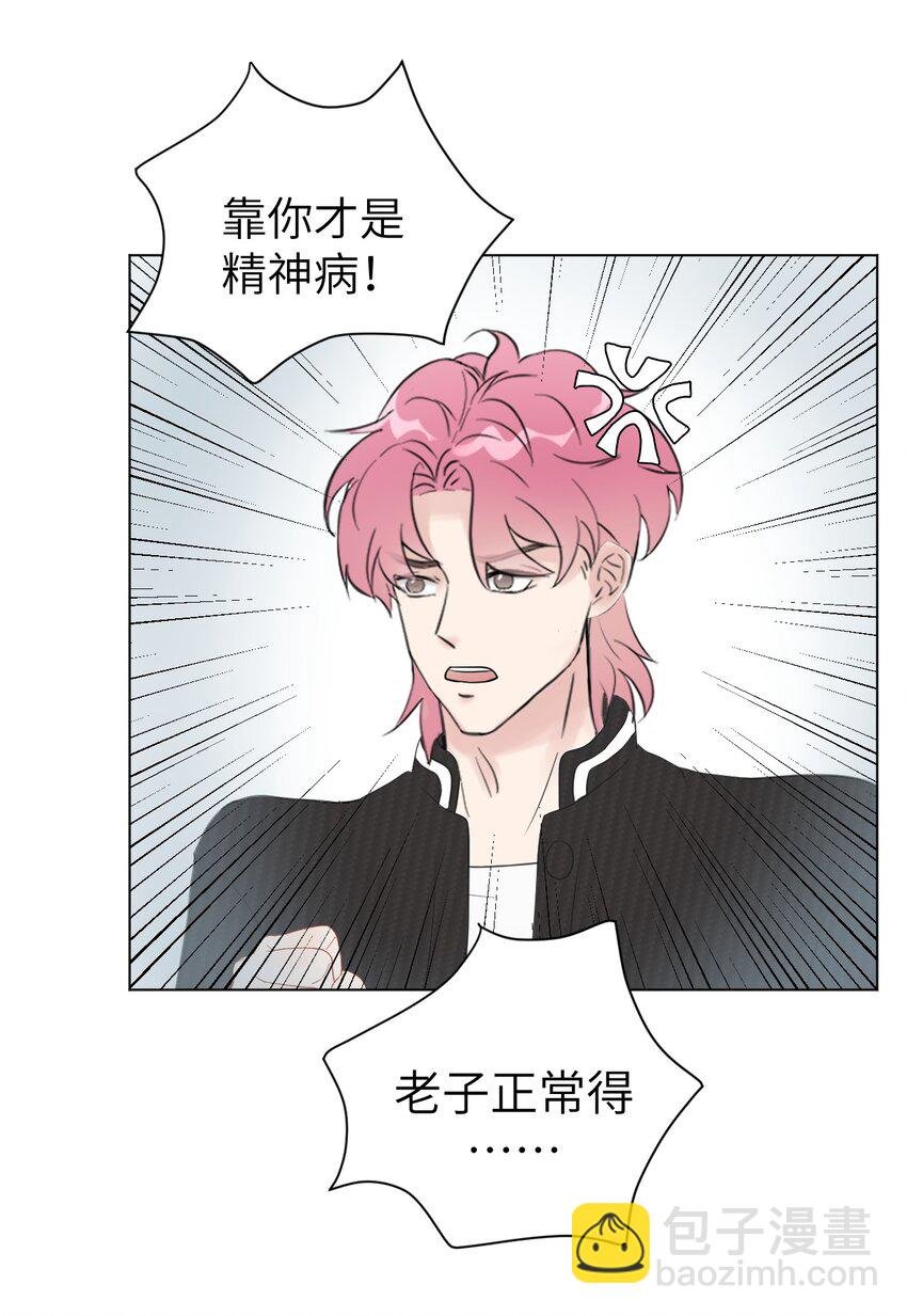 第4话 孩子不是你的吗？