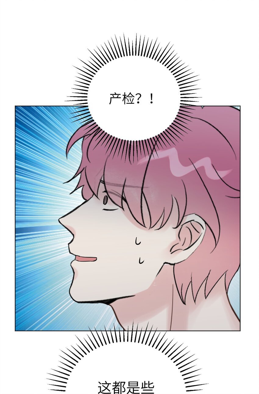 第3话 产检乌龙