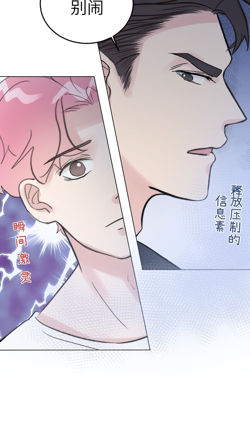 第3话 产检乌龙