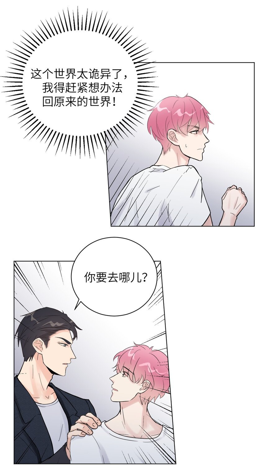 第3话 产检乌龙