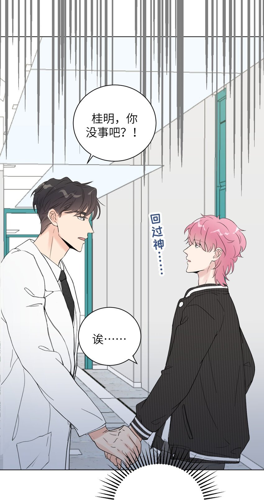 第3话 产检乌龙