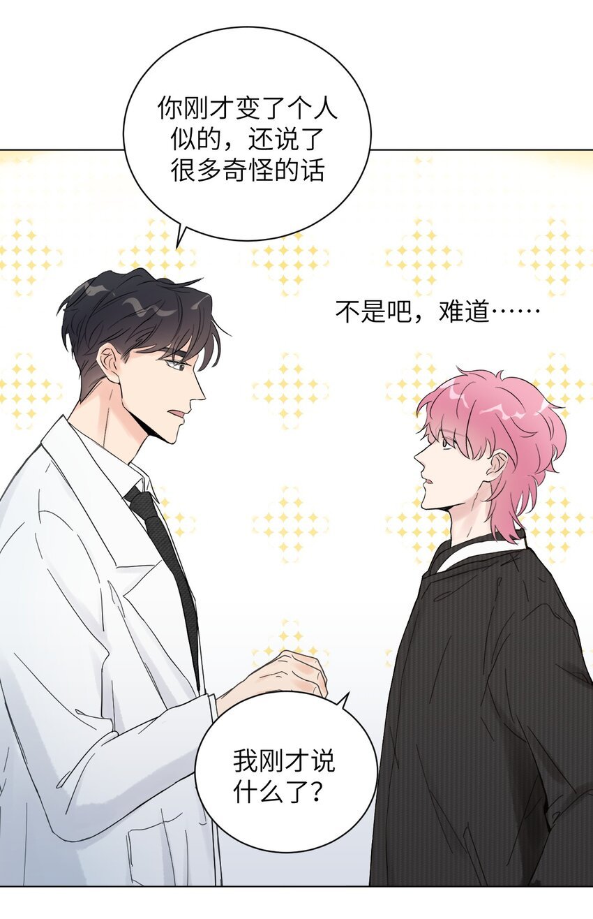 第3话 产检乌龙