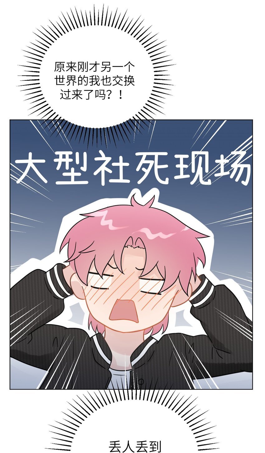 第3话 产检乌龙