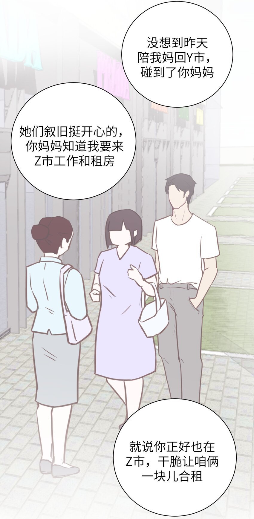第2话 总裁的备孕人妻？！