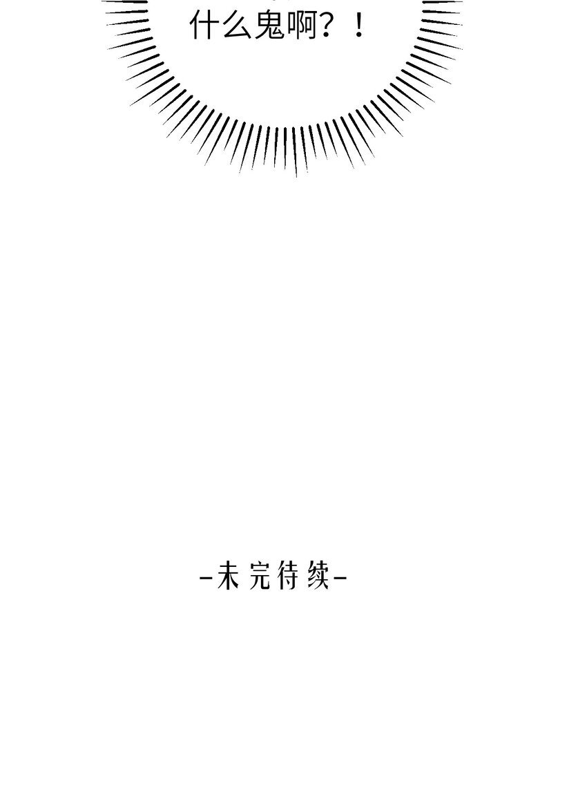 第2话 总裁的备孕人妻？！