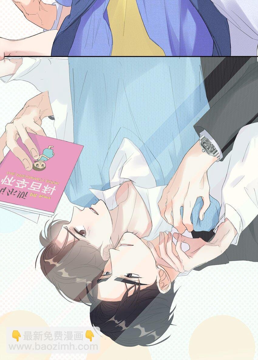 第1话 我和死对头结婚了？！