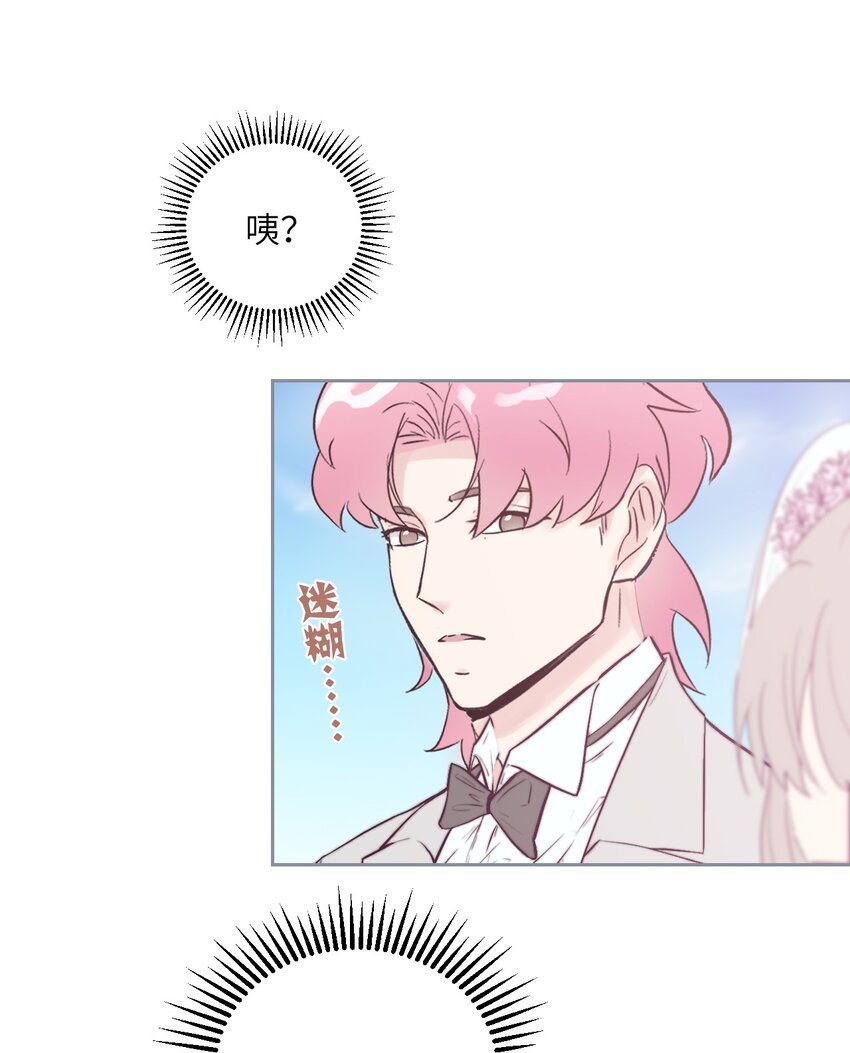 第1话 我和死对头结婚了？！