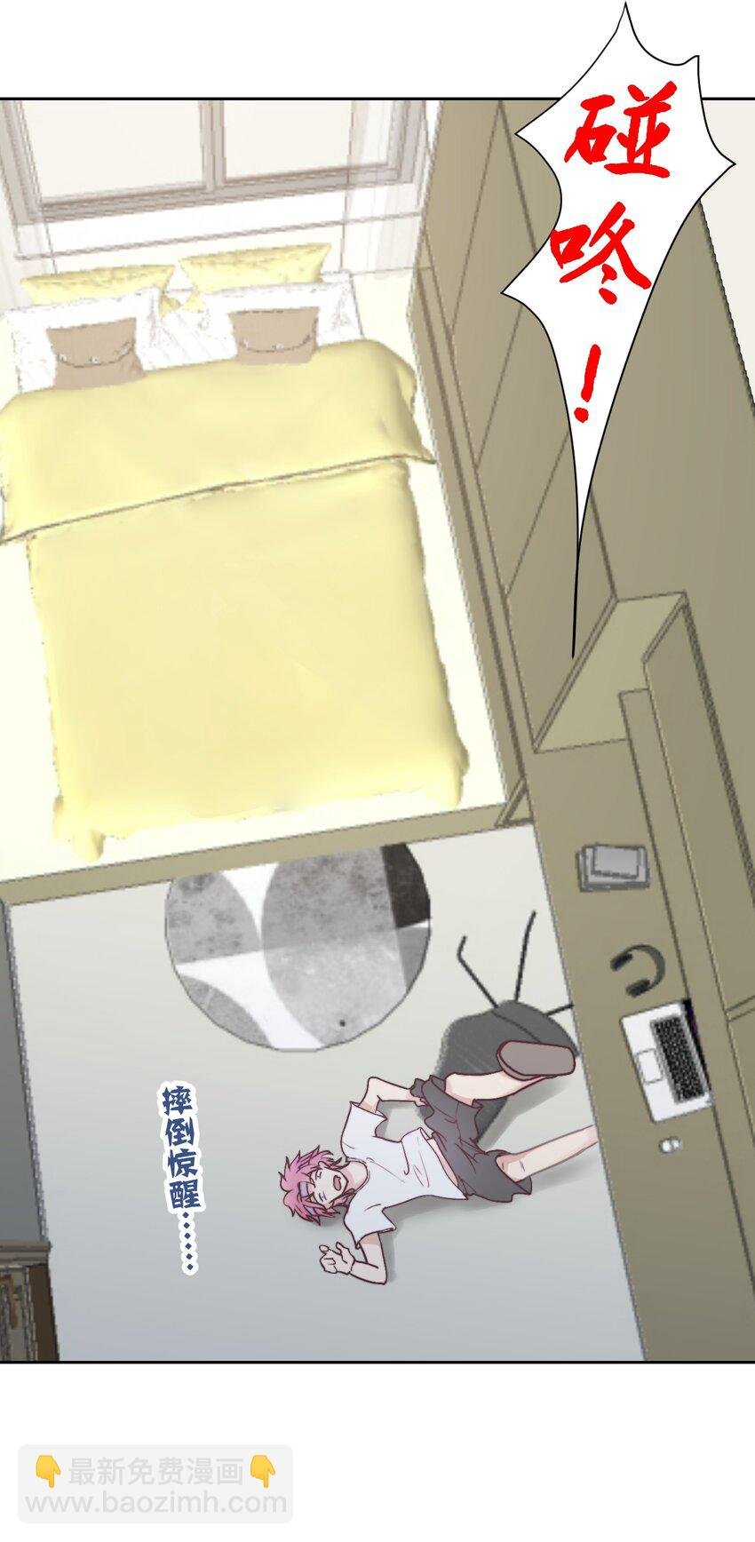 第1话 我和死对头结婚了？！