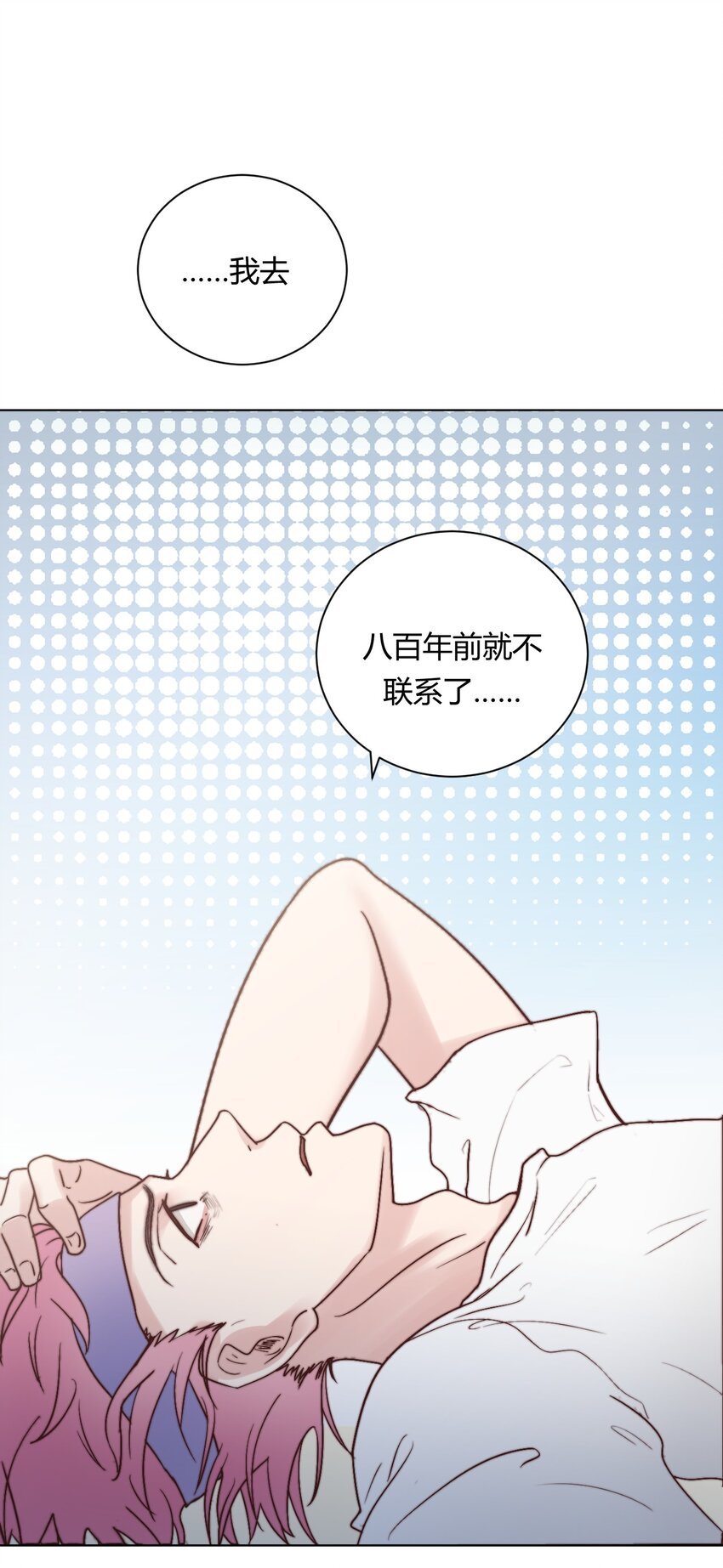 第1话 我和死对头结婚了？！