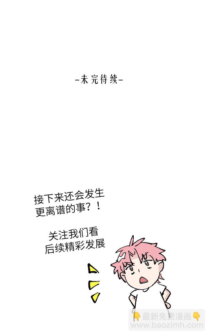 第1话 我和死对头结婚了？！