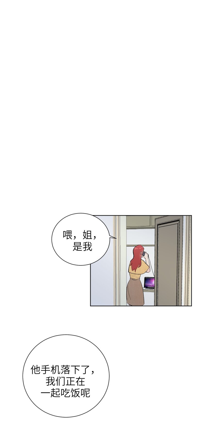 第12话 偶遇“同类”
