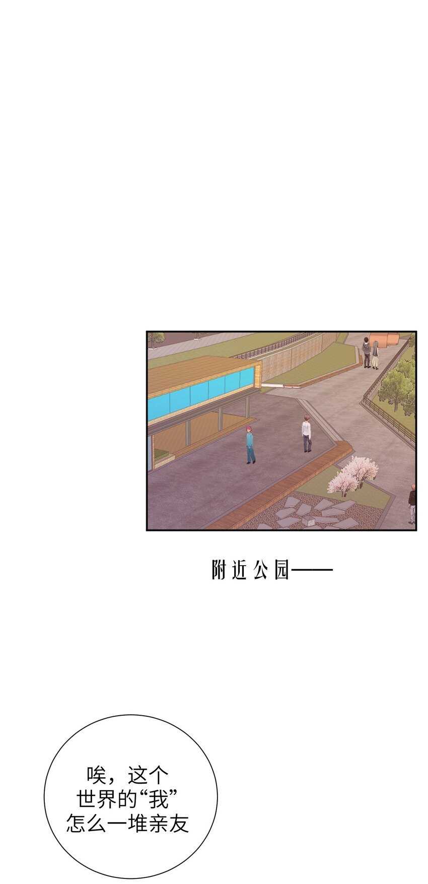 第12话 偶遇“同类”