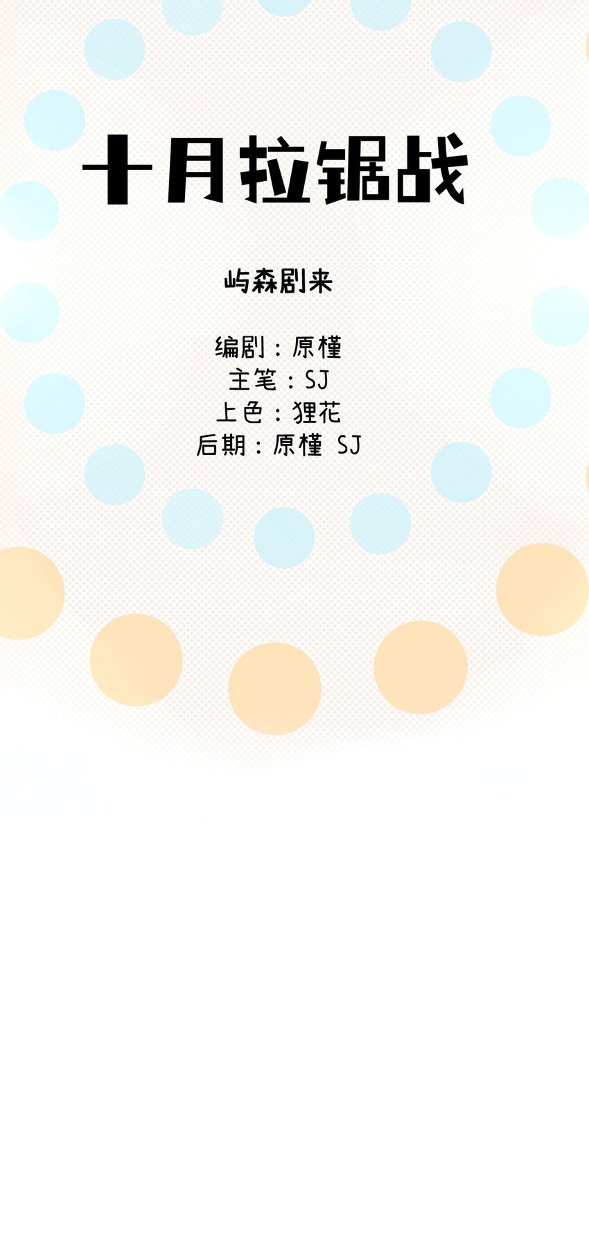 第11话 疑虑