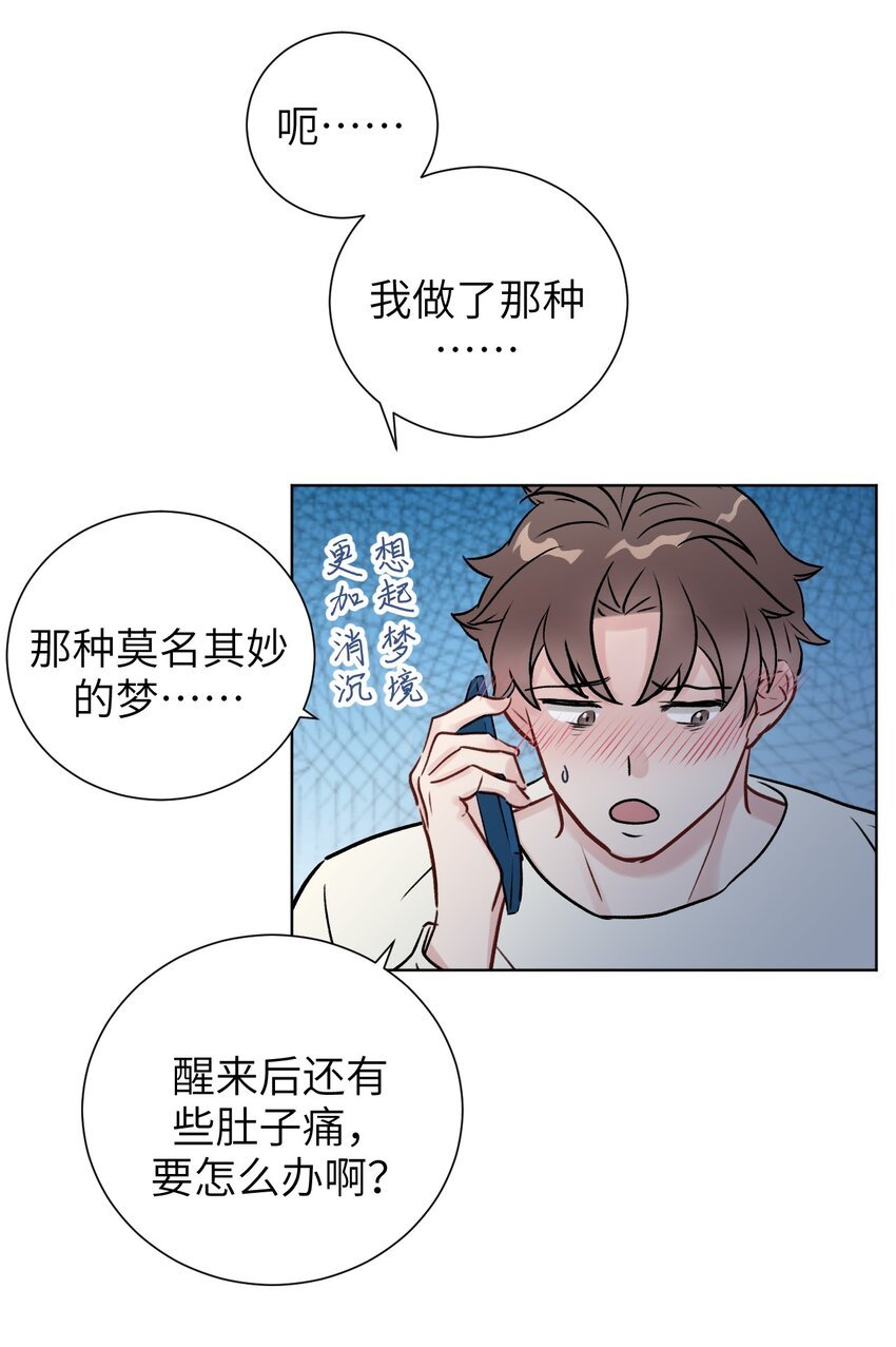第11话 疑虑