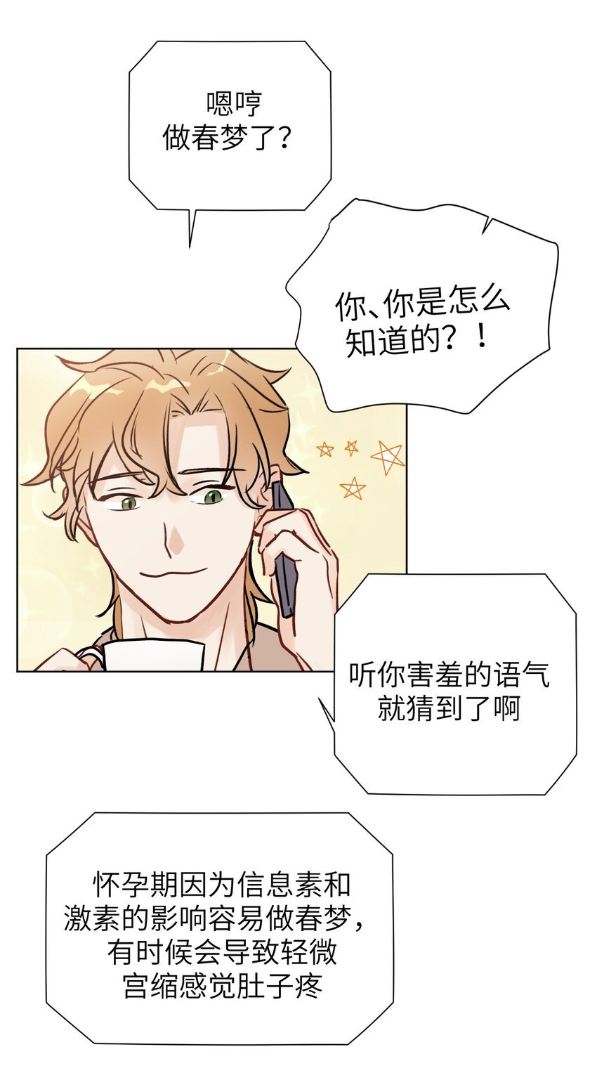 第11话 疑虑