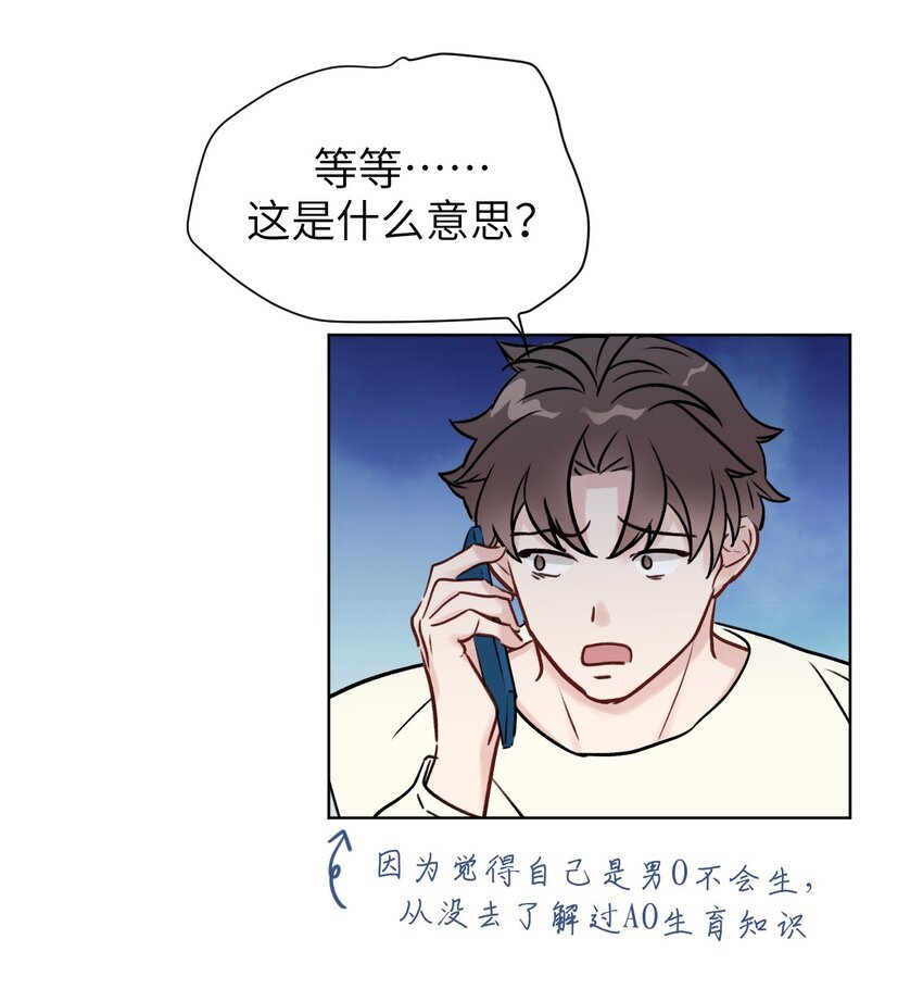 第11话 疑虑