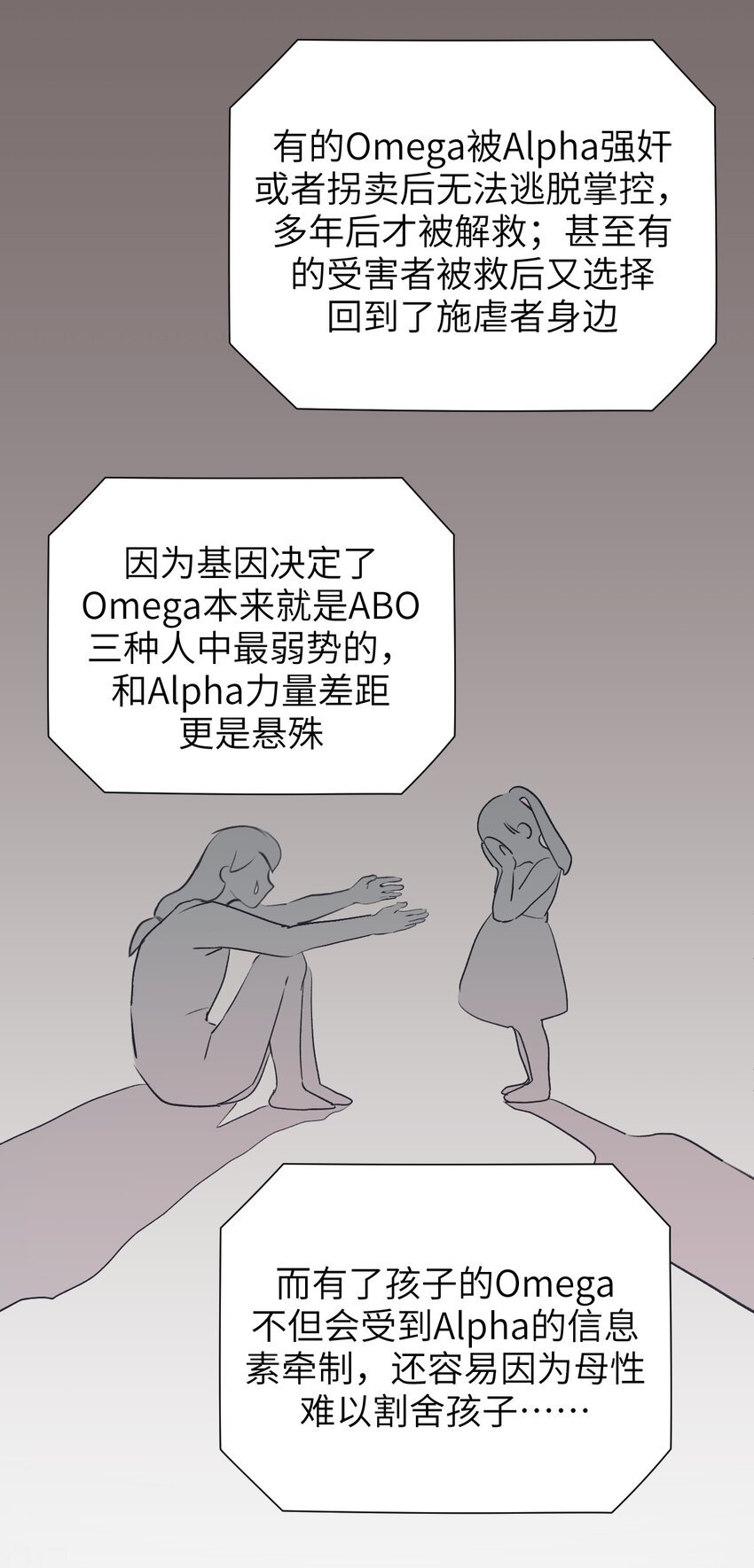 第11话 疑虑