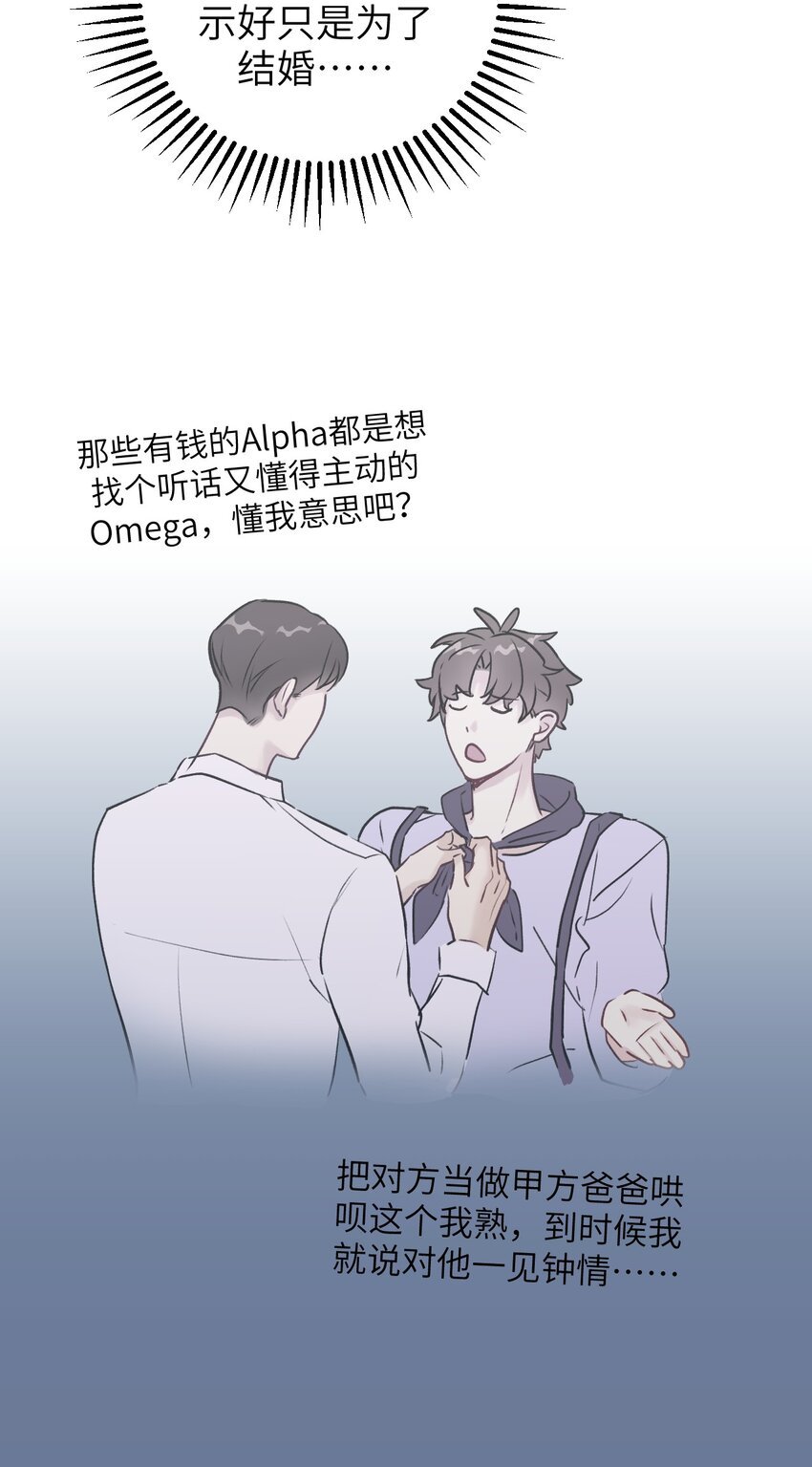 第11话 疑虑