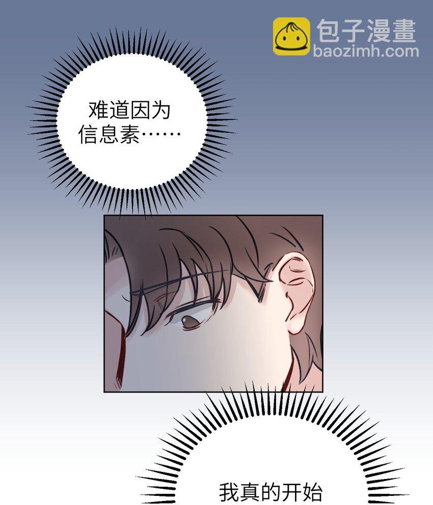 第11话 疑虑