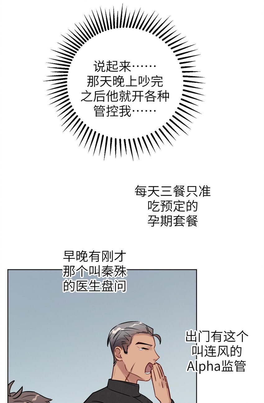 第11话 疑虑