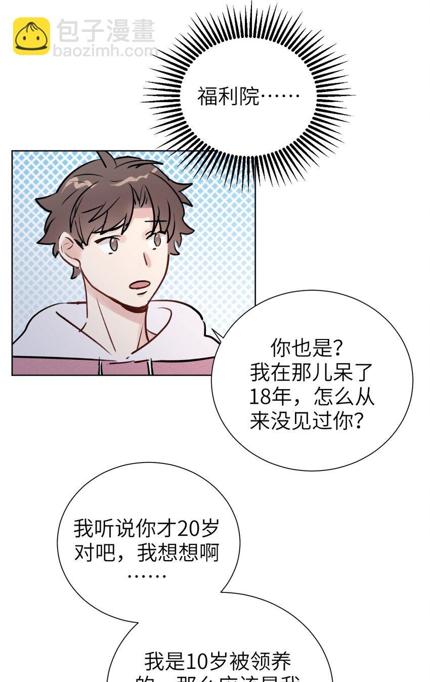 第11话 疑虑